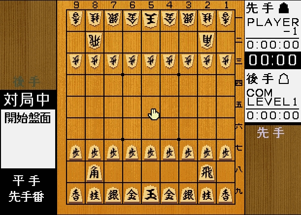 Kakinoki Shogi